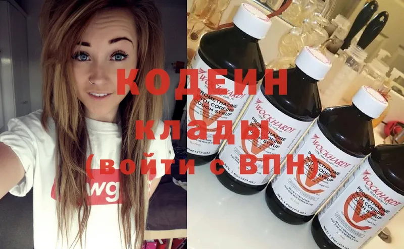 Кодеиновый сироп Lean Purple Drank  кракен как войти  Мышкин 