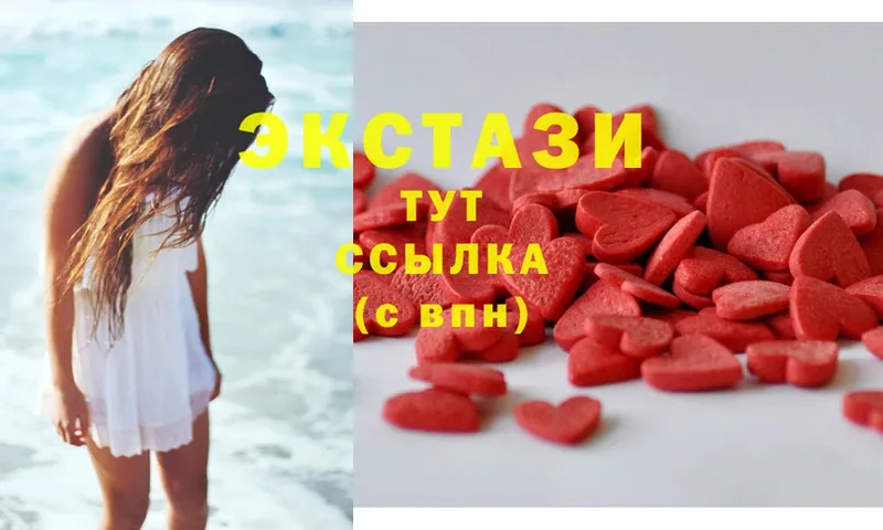 наркотики  Мышкин  Ecstasy круглые 