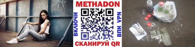 Метадон methadone  мориарти состав  Мышкин  цены  