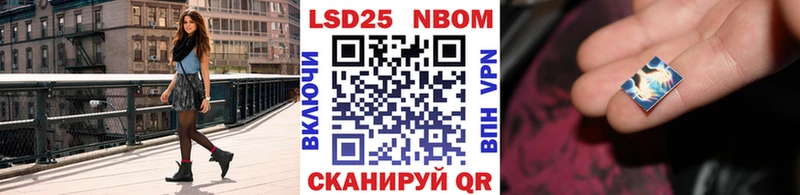 Марки N-bome 1,8мг  Мышкин 